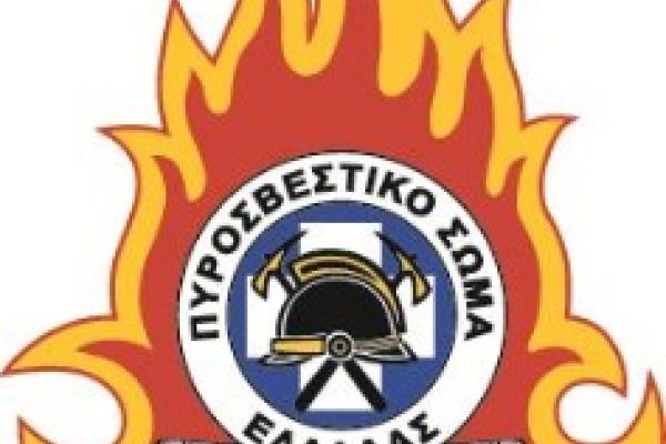 Πυροσβεστική