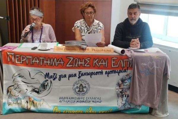 Ρόδος- 23ο Περπάτημα Ζωής και Ελπίδας-Αυτοάνοσα