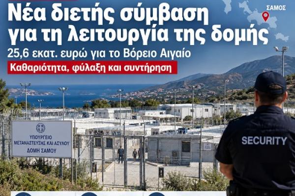 samos_