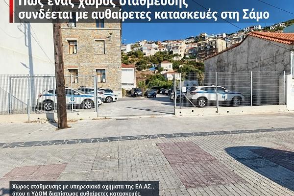 stathmeysi