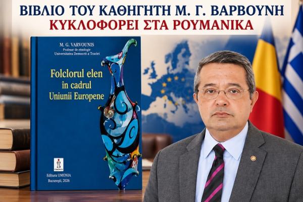 varvounis-manolis