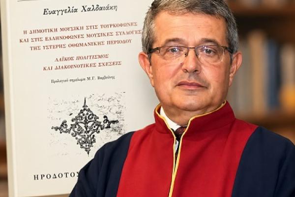 Οι τρεις νέοι επιστημονικοί τόμοι της σειράς «Λαογραφία / Laographia» των εκδόσεων Ηρόδοτος, που κυκλοφόρησαν το 2026.