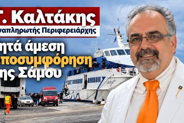 kaltakis-giannis