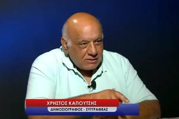 kapoytsis-hristos