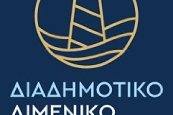 limeniko-tameio