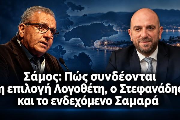 logothetis-stefanadis.