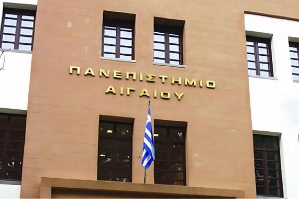 panepistimio-aigaioy