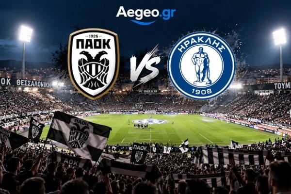ΠΑΟΚ – Ηρακλής: Η ατμόσφαιρα στην Τούμπα